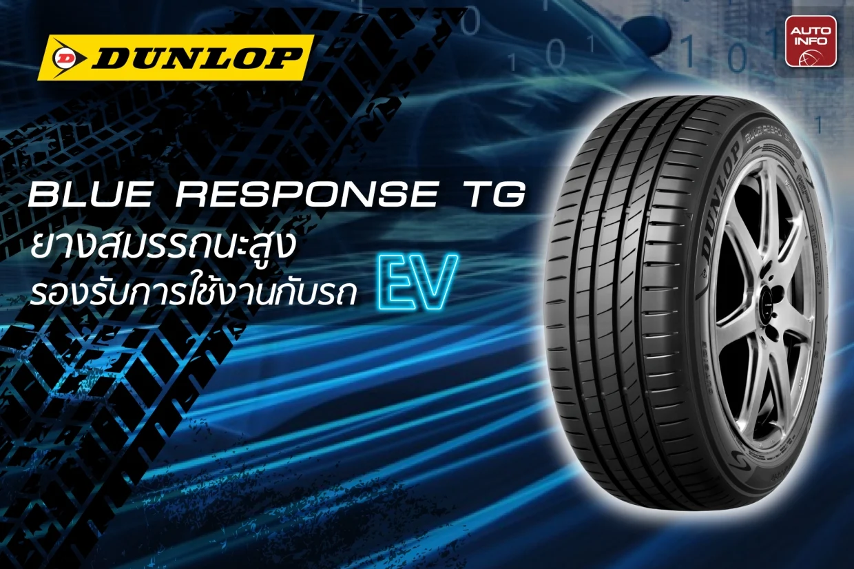 Ban Dunlop SP Sport Blue Response TG Siap Mendukung Mudik Lebaran 2026