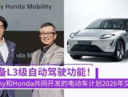 Sony Honda Mobility Batalkan Pengembangan EV, Dana Pembeli Dikembalikan